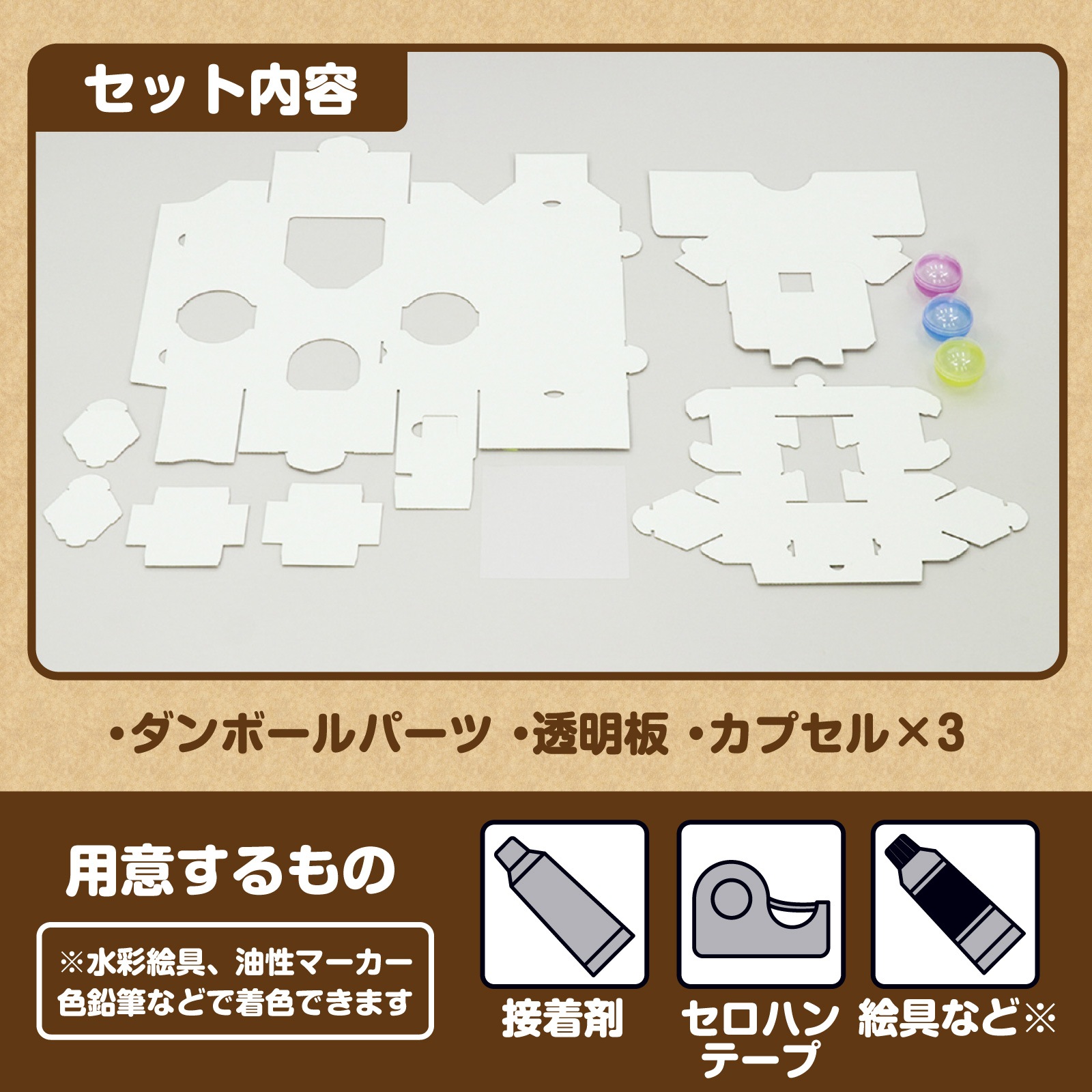 ガチャクラフト貯金箱