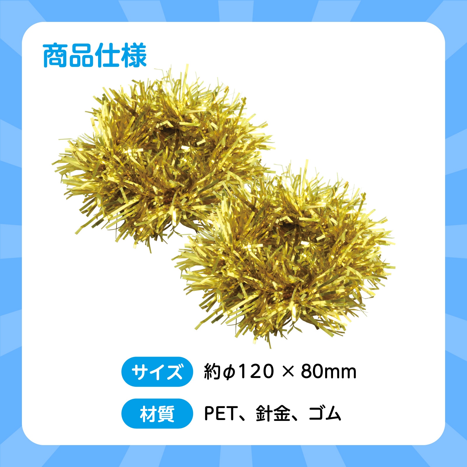 キラキラリストバンド 金 2個組 | 運動会/イベント用品,子供用イベント