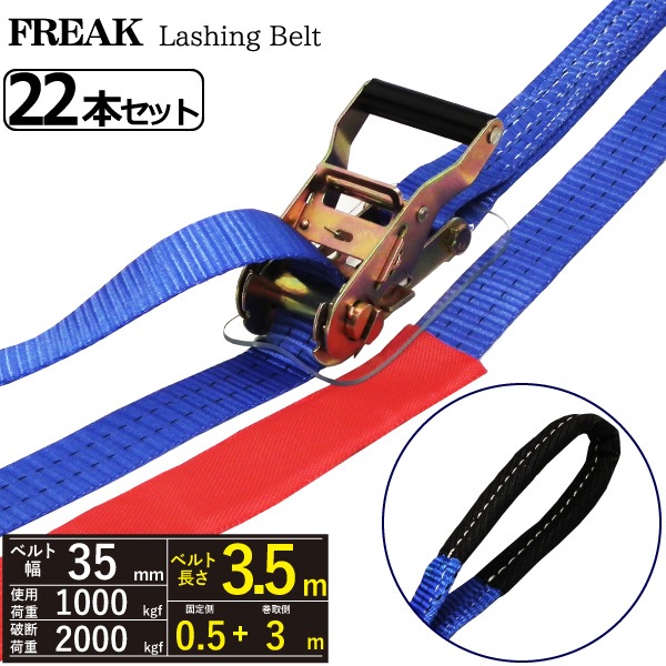 Ȣ��22�ܡ���å��󥰥٥�� ����������1ton ��35mm��Ĺ��0.5+3m