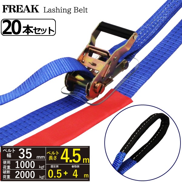 Ȣ��20�ܡ���å��󥰥٥�� ����������1ton ��35mm��Ĺ��0.5+4m