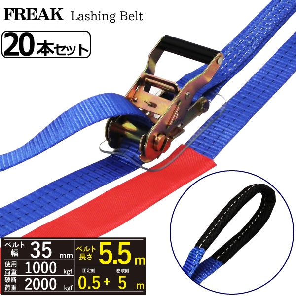 Ȣ��20�ܡ���å��󥰥٥�� ����������1ton ��35mm��Ĺ��0.5+5m