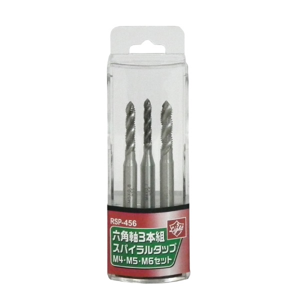 六角軸スパイラルタップセット M3/M4/M5 | 切削/切断/加工,ハンド 