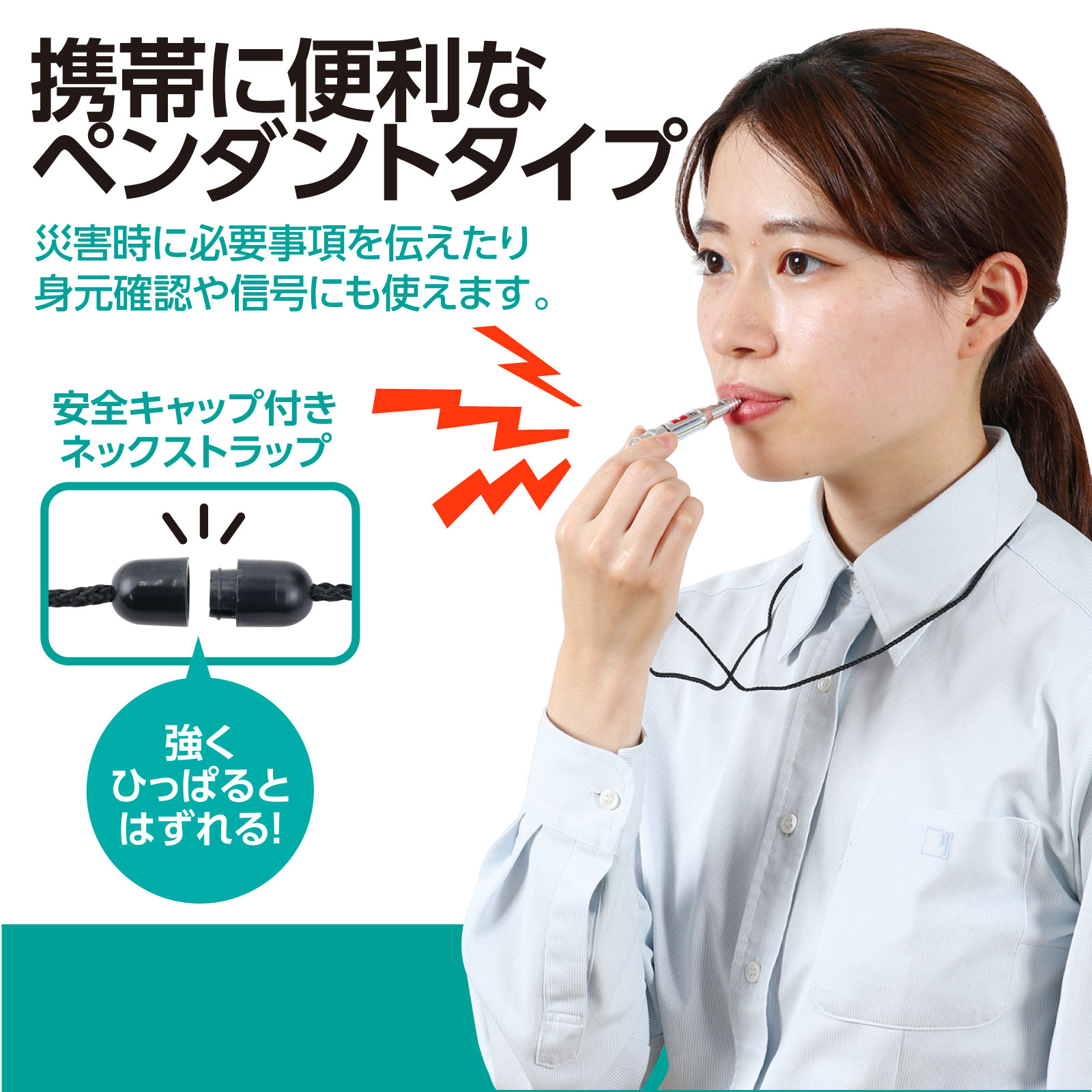 緊急用呼子笛 | 防災/防犯用品,ブザー/ホイッスル | まんてんツール 本店