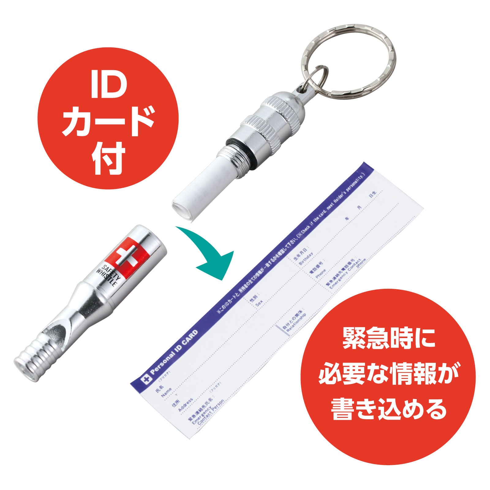 緊急用呼子笛 | 防災/防犯用品,ブザー/ホイッスル | まんてん