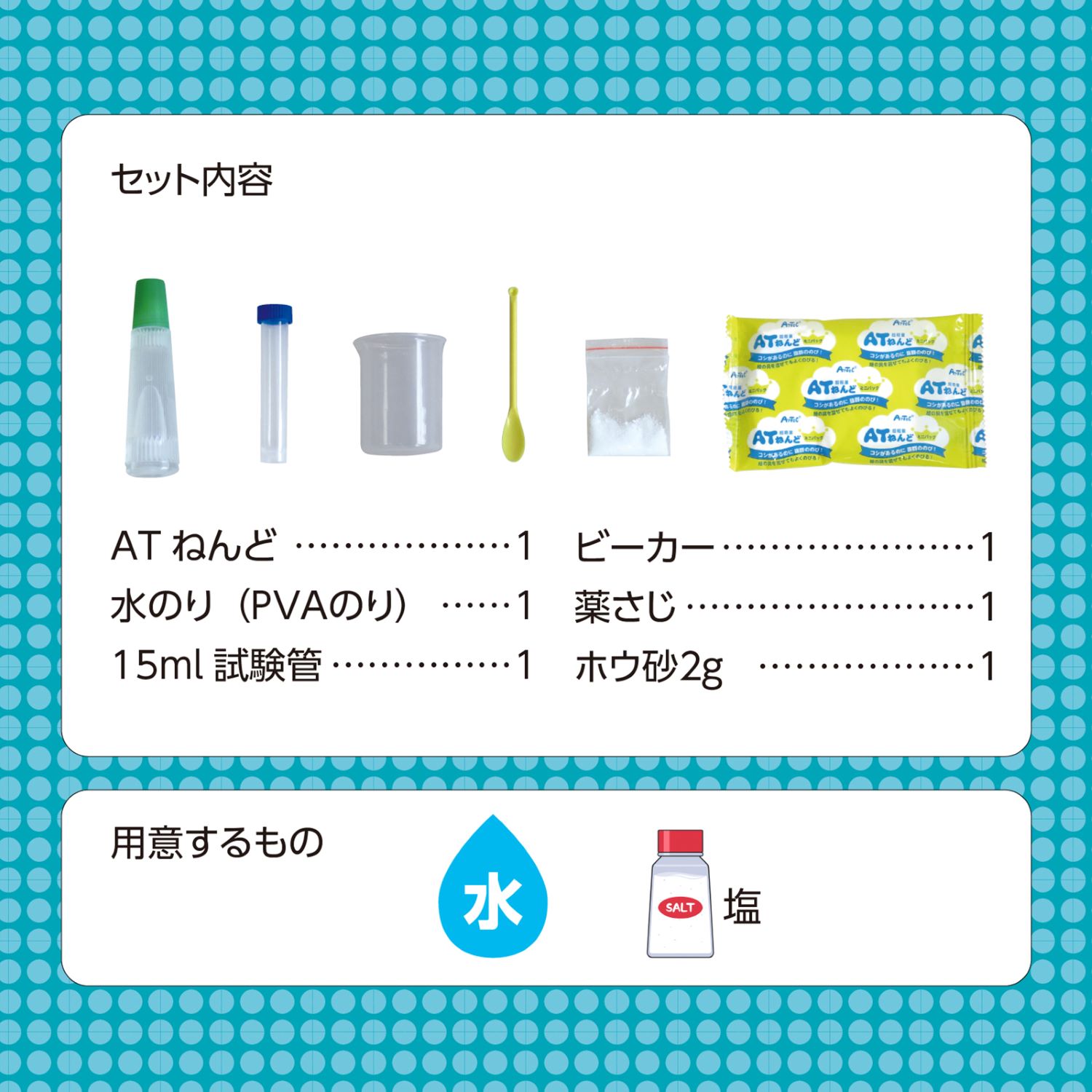 ふしぎな手ざわり！スライムねんどキット | 教育用品/おもちゃ,教育
