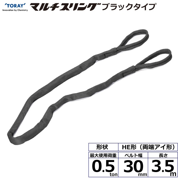 ���饤�ޥ������� HE  ξü������ �֥�å������� 0.5ton ��30mm Ĺ��3.5m