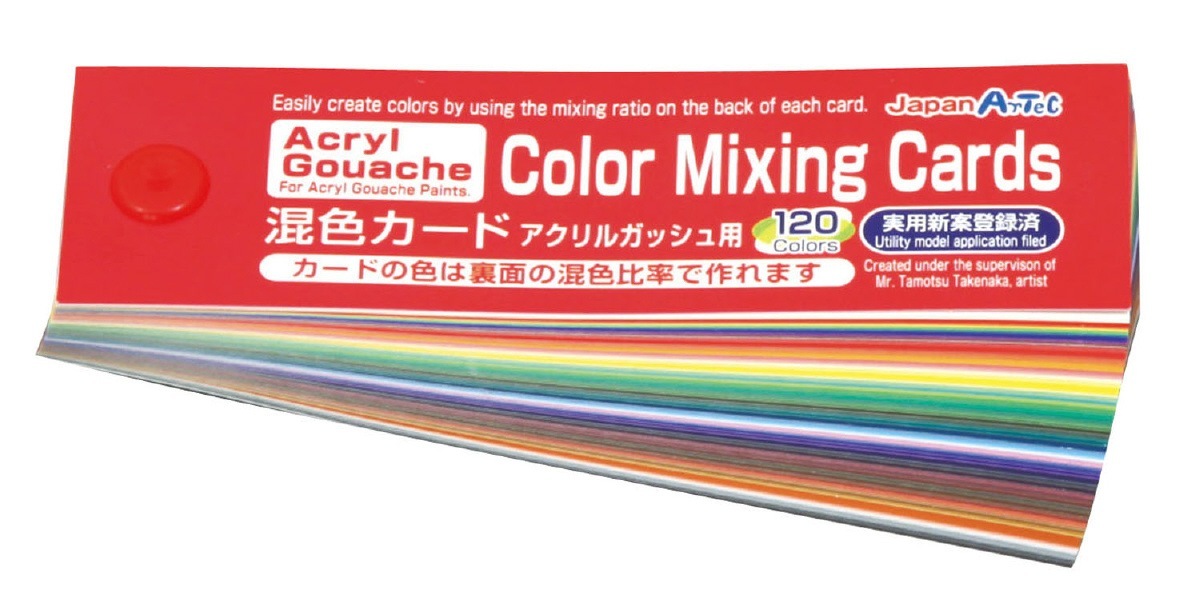 混色カード アクリルガッシュ用 収納ポリ袋付 | 教育用品/おもちゃ