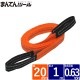 �٥�ȥ���� ��20mm Ĺ��1m