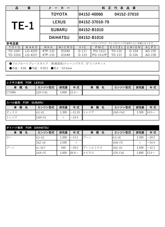 ������ե��륿�� TE-1