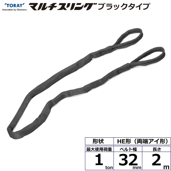 ���饤�ޥ������� HE  ξü������ �֥�å������� 1ton ��32mm Ĺ��2m