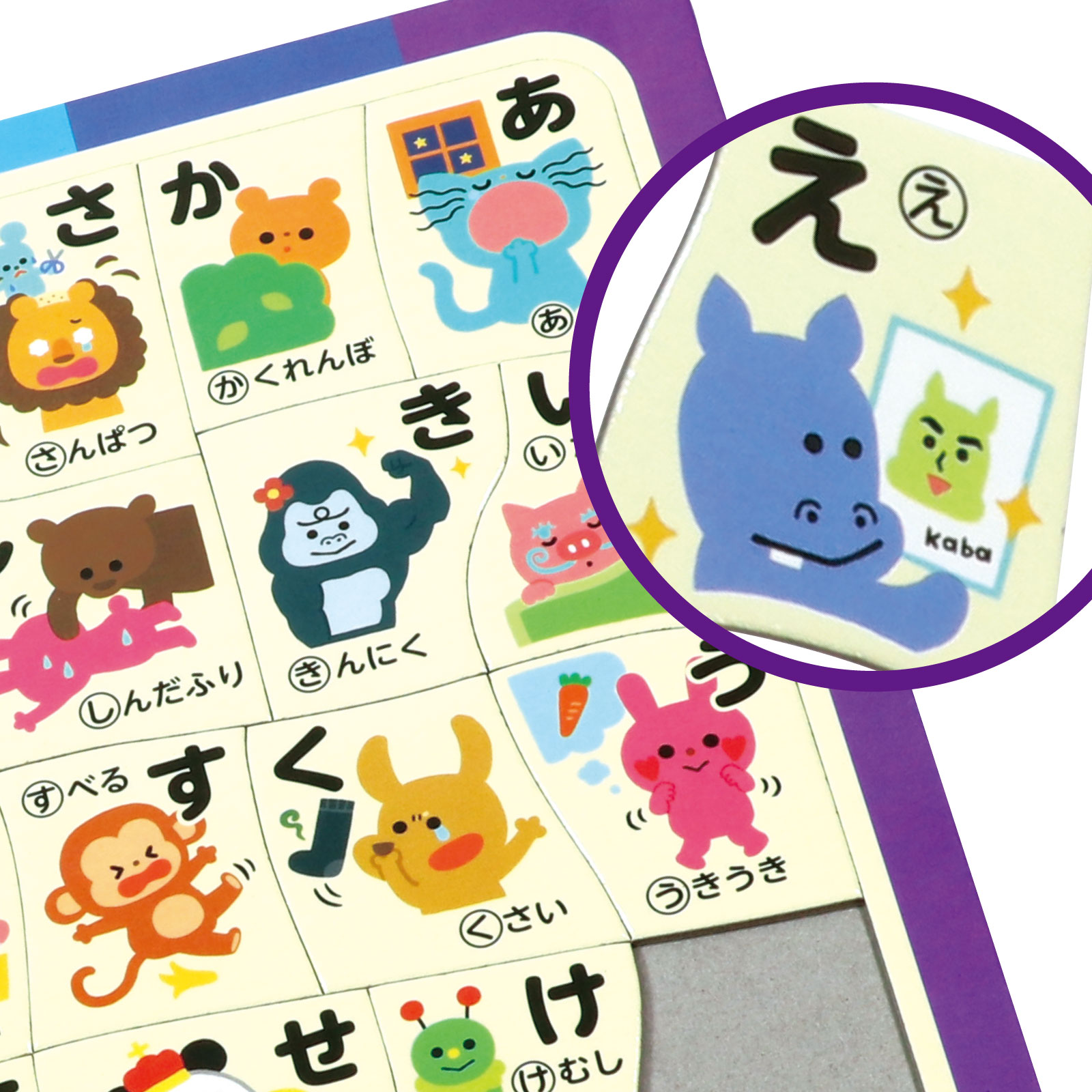 あいうえおパズル | 教育用品/おもちゃ,知育玩具/TOY,パズル