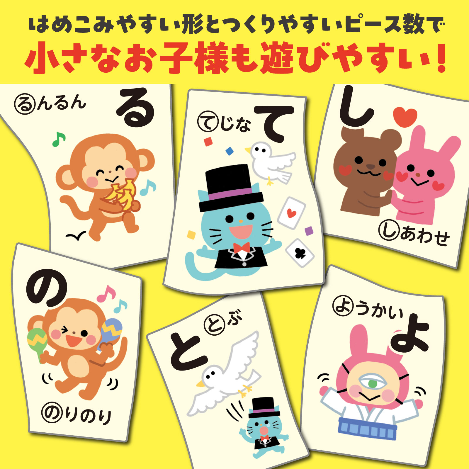 あいうえおパズル | 教育用品/おもちゃ,知育玩具/TOY,パズル