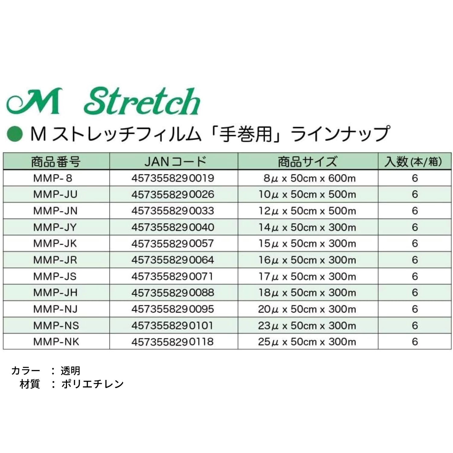 2Ȣ���å��� ���ȥ�å��ե����  15�̡�500mm��300�� 6��/1Ȣ M Stretch