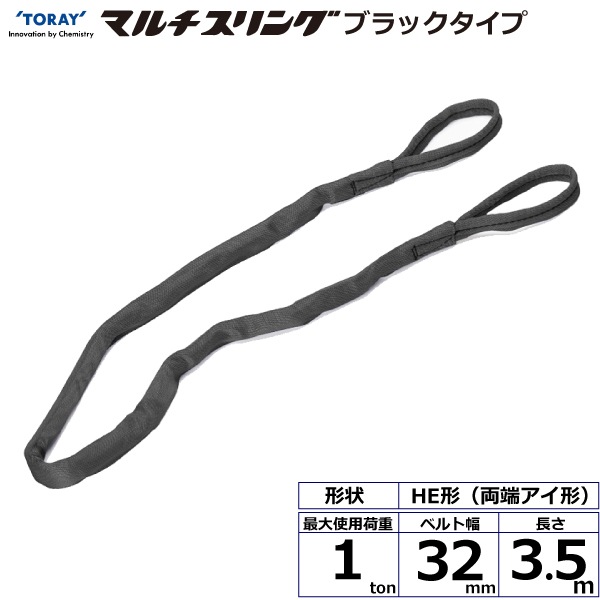 ���饤�ޥ������� HE  ξü������ �֥�å������� 1ton ��32mm Ĺ��3.5m