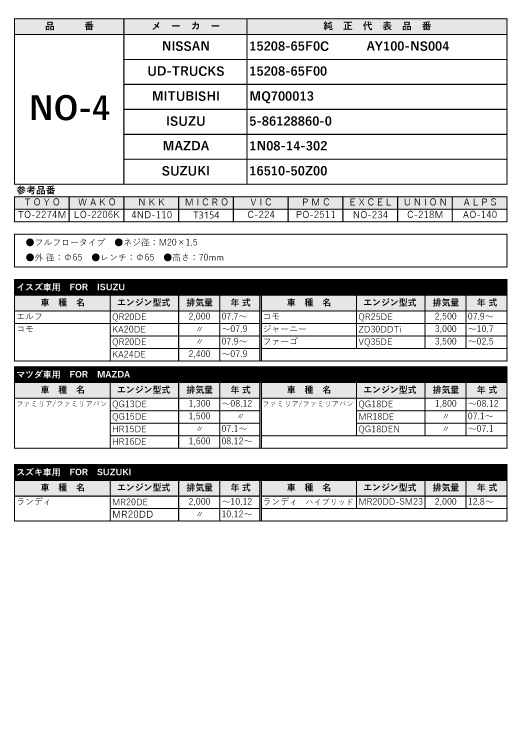 ������ե��륿�� NO-4