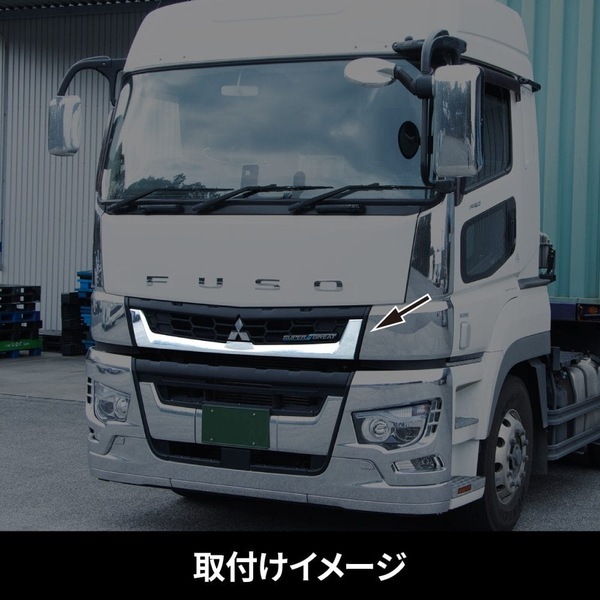 三菱 ふそう 17スーパーグレート 純正グリル スーパーグレート/スーパーグレート07/10t 初代/1996-2017 純正