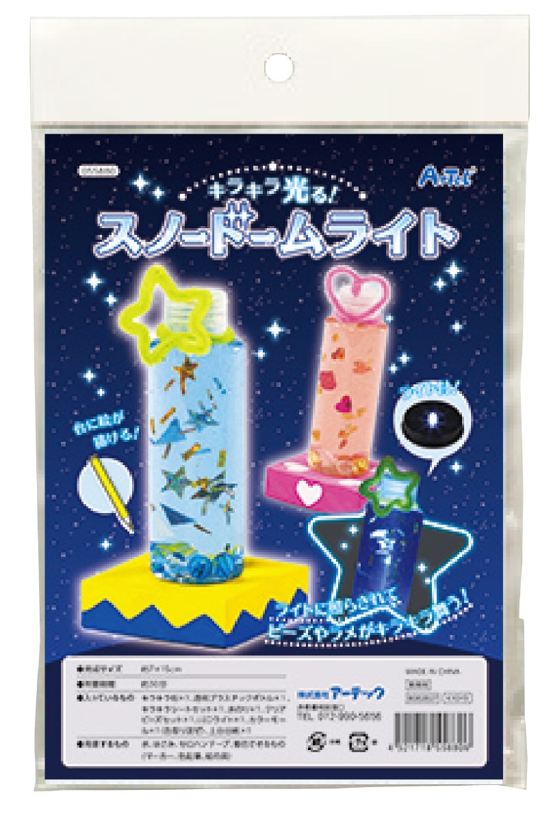 キラキラ光る！スノードームライト | 教育用品/おもちゃ,教育