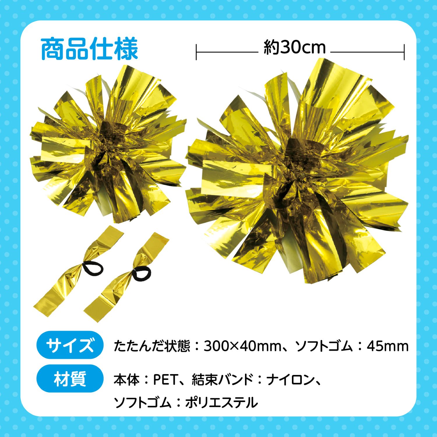 ハンドフリーチアポンポン ゴールド | 運動会/イベント用品,子供用