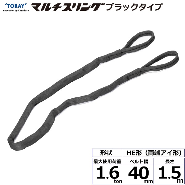 ���饤�ޥ������� HE  ξü������ �֥�å������� 1.6ton ��40mm Ĺ��1.5m