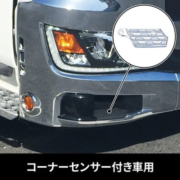 グランドプロフィア用 ステップ/フロントフェンダーセット 日野 NEWプロフィア グランドプロフィア メッキ フェンダー ステップ