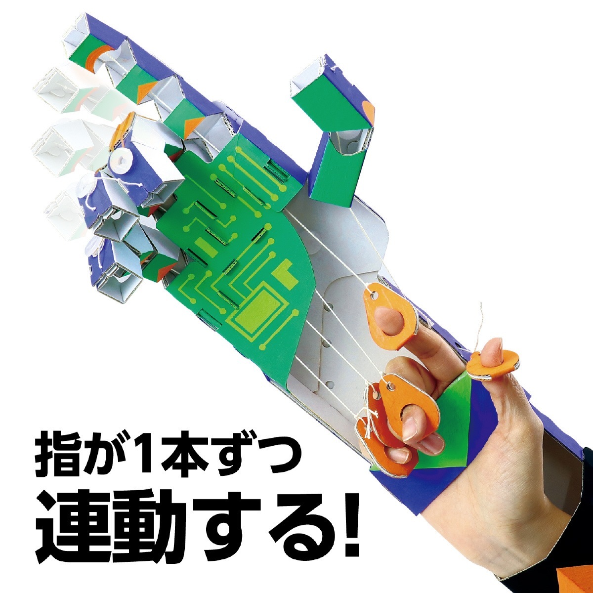 マジックハンド工作キット | 教育用品/おもちゃ,教育教材用品,クラフト