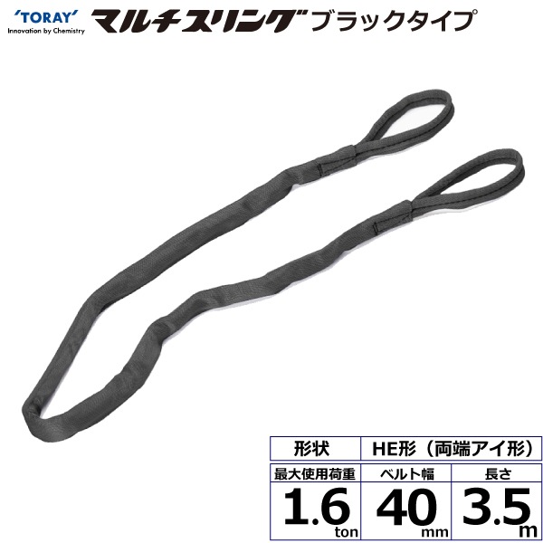 ���饤�ޥ������� HE  ξü������ �֥�å������� 1.6ton ��40mm Ĺ��3.5m