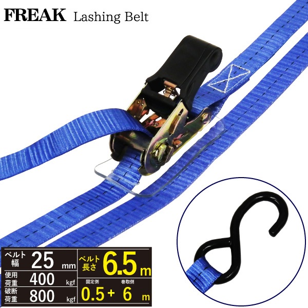 ��å��󥰥٥�� S���եå�0.4ton ��25mm��Ĺ��0.5+6m