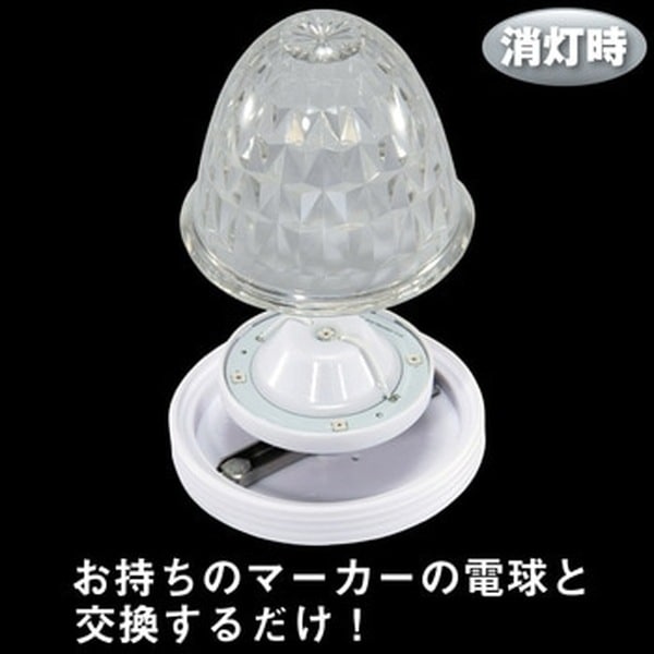 LEDハイパワーマーカーユニット12/24V共用 LED色 アイスブルー 526767