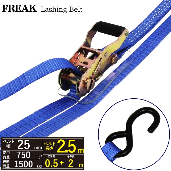 ��å��󥰥٥�� S���եå�0.75ton ��25mm��Ĺ��0.5+2m