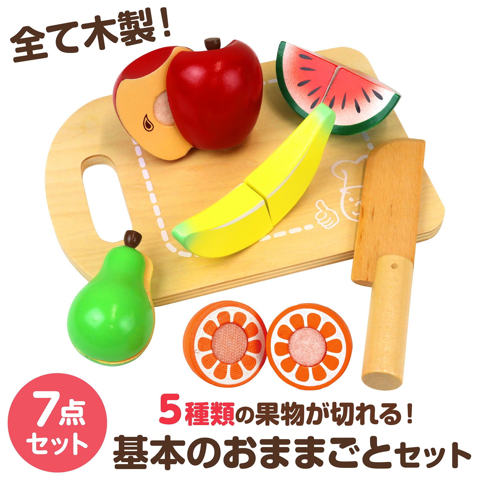木製おままごとセット くだもの | 教育用品/おもちゃ,知育玩具/TOY