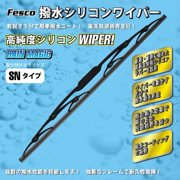 撥水ワイパーブレード 350mm SN/グラファイト | 自動車用品,ワイパー