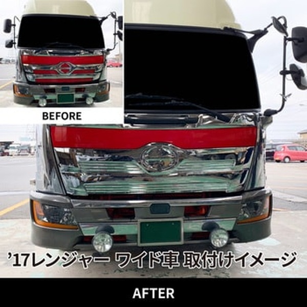 フロントグリル 日野'17レンジャー ワイド車用 573374