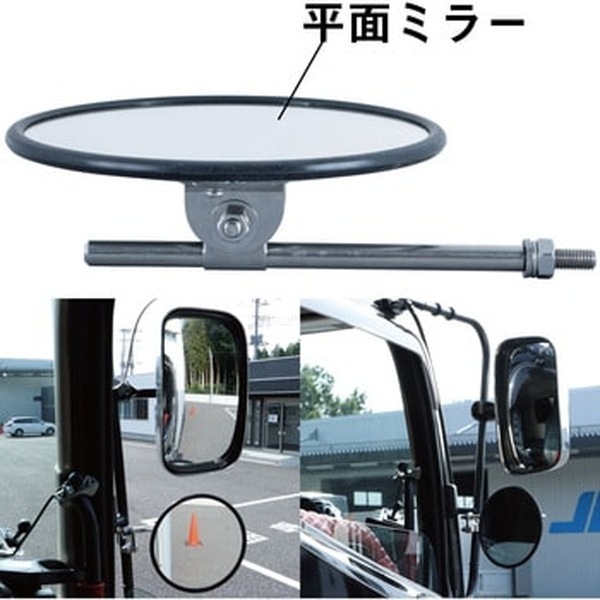 バックショットミラークラシック 丸型 Ver.15 鏡面 501571 | トラック