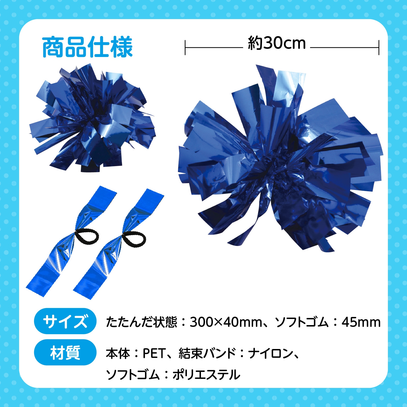 ハンドフリーチアポンポン ブルー | 運動会/イベント用品,子供用