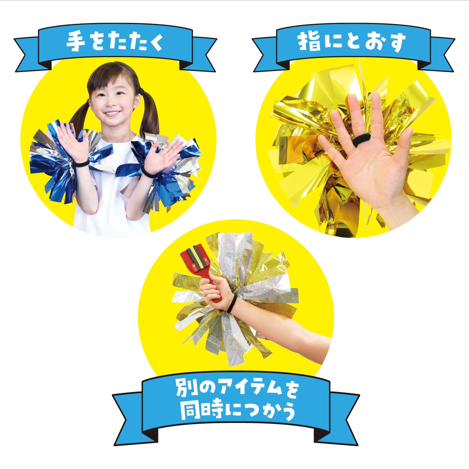 ハンドフリーチアポンポン ブルー | 運動会/イベント用品,子供用