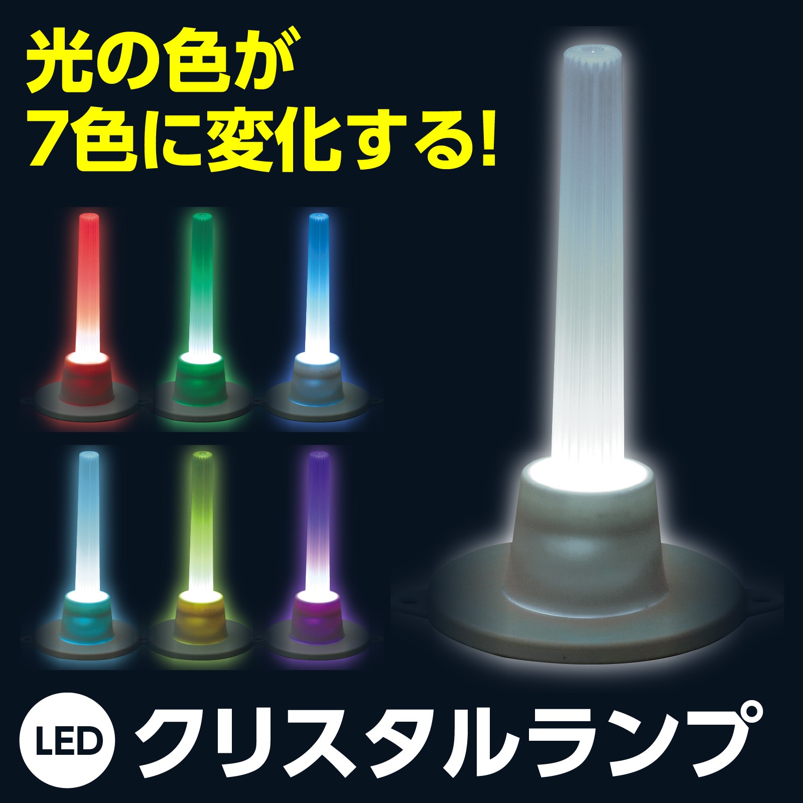 クリスタルランプ | 教育用品/おもちゃ,教育教材用品,クラフト/工作