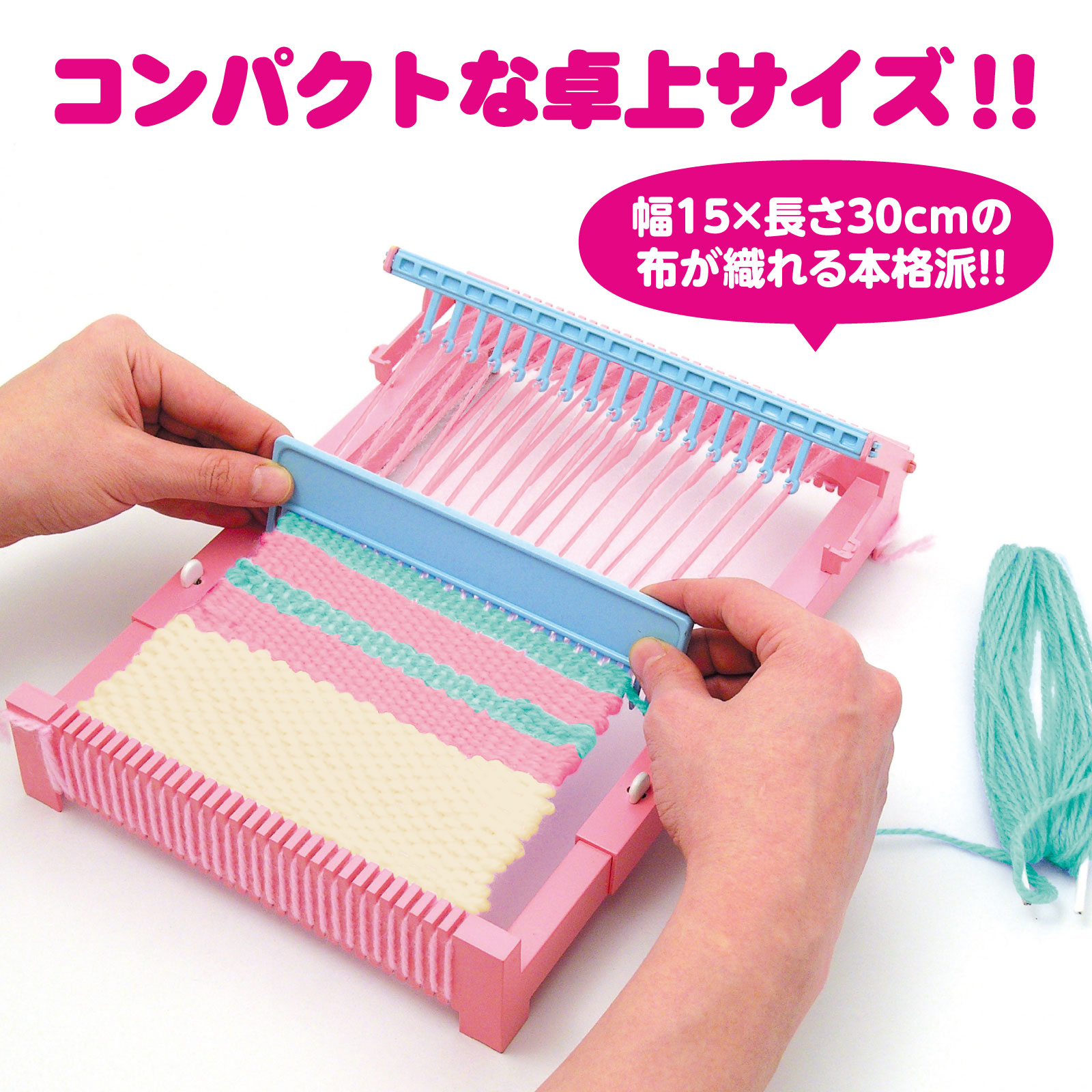 簡単ハンドメイド☆ておりプチ　はたおり機　昭和レトロ玩具　希少 新品 手織りプチ ておりプチ 昭和 レトロ 機織 編み物 機織り機