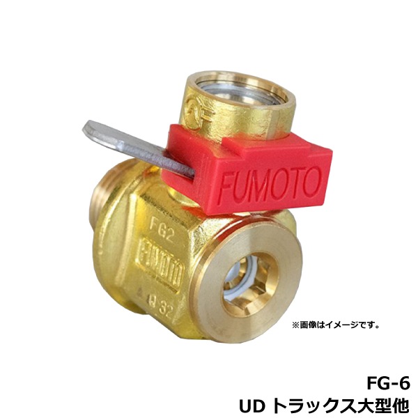 麓技研エコオイルチェンジャー FG-6 UDトラックス大型他 | トラック 