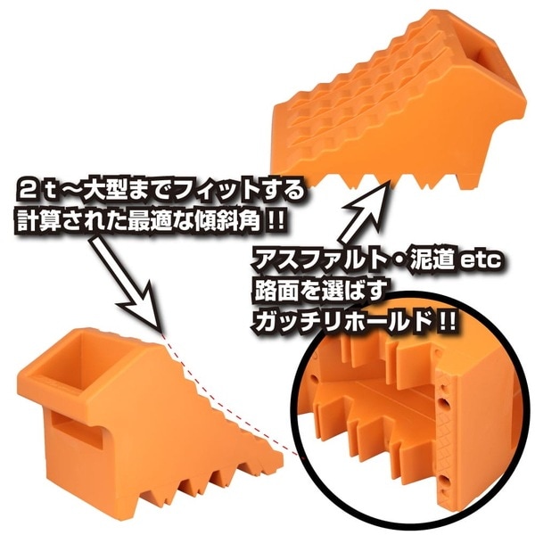 トラック用 車輪止め 2個セット トラロープ付 509979 | トラック用品