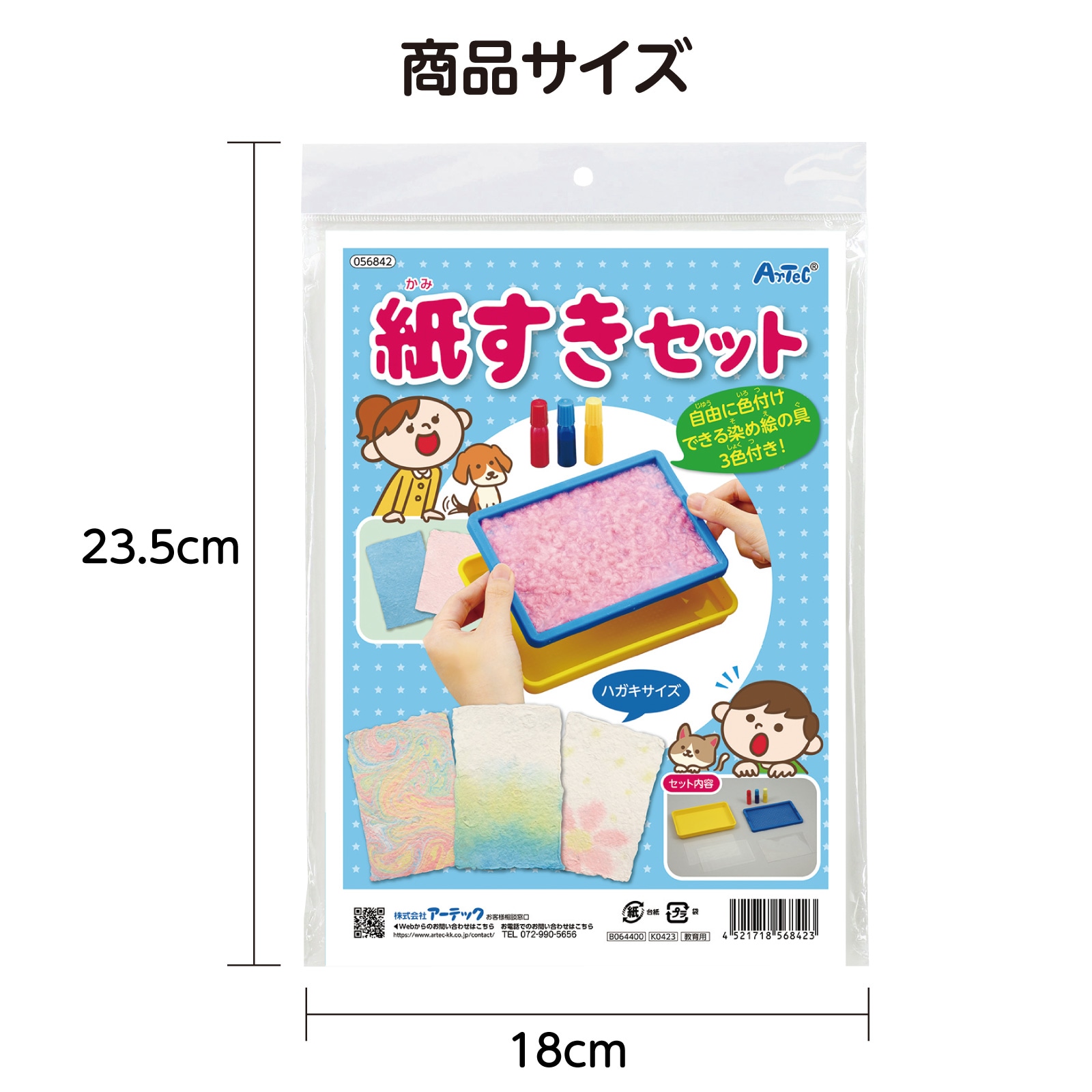 紙すきセット 染め絵の具3色付 | 教育用品/おもちゃ,教育教材用品