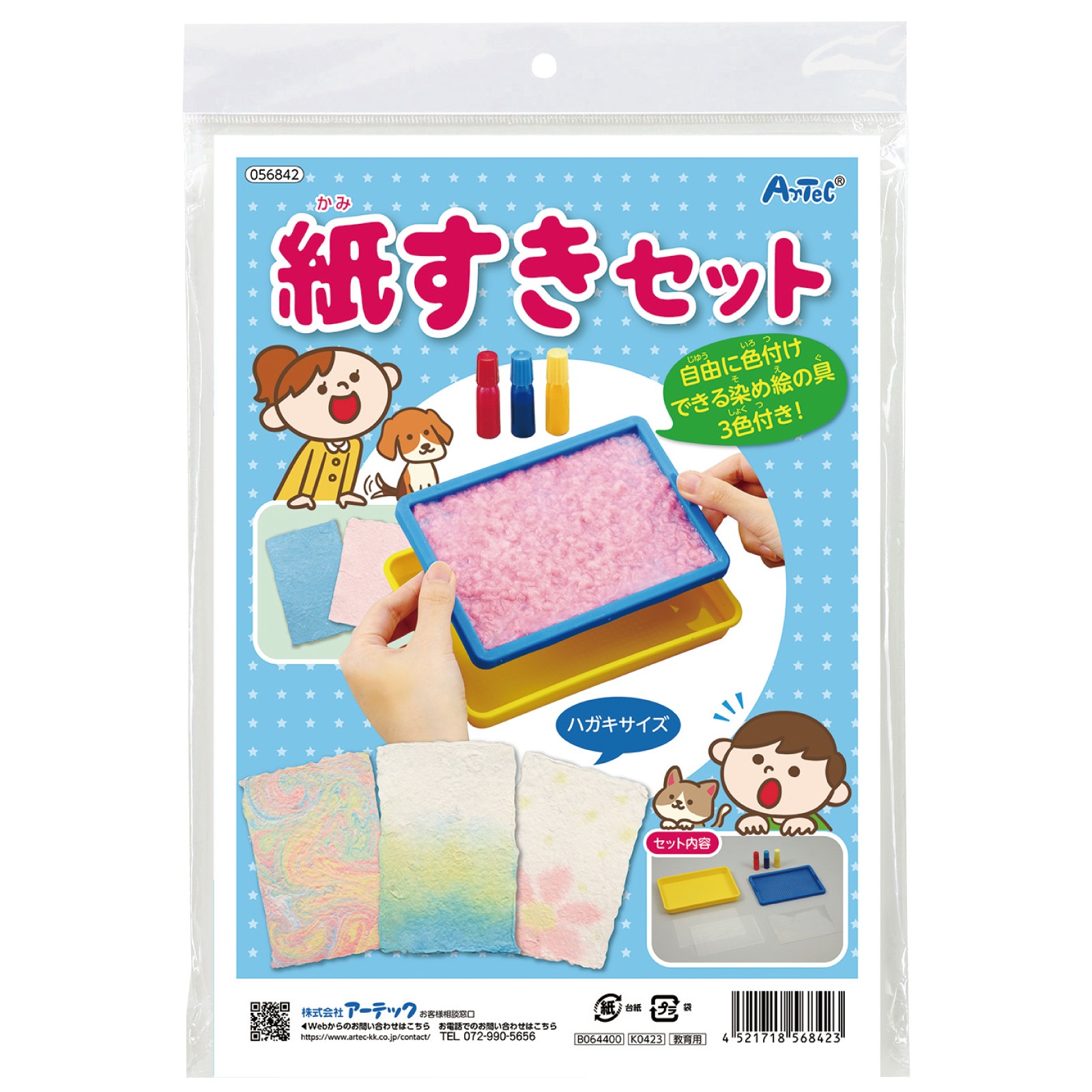 絵　染め物 B4_055】染色入門 / 佐野猛夫 | 染め・織り道具 SHIRO.