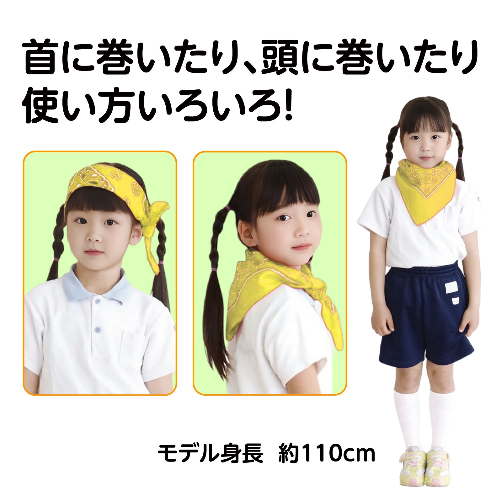 バンダナ 黄 | 運動会/イベント用品,子供用イベント衣装,バンダナ