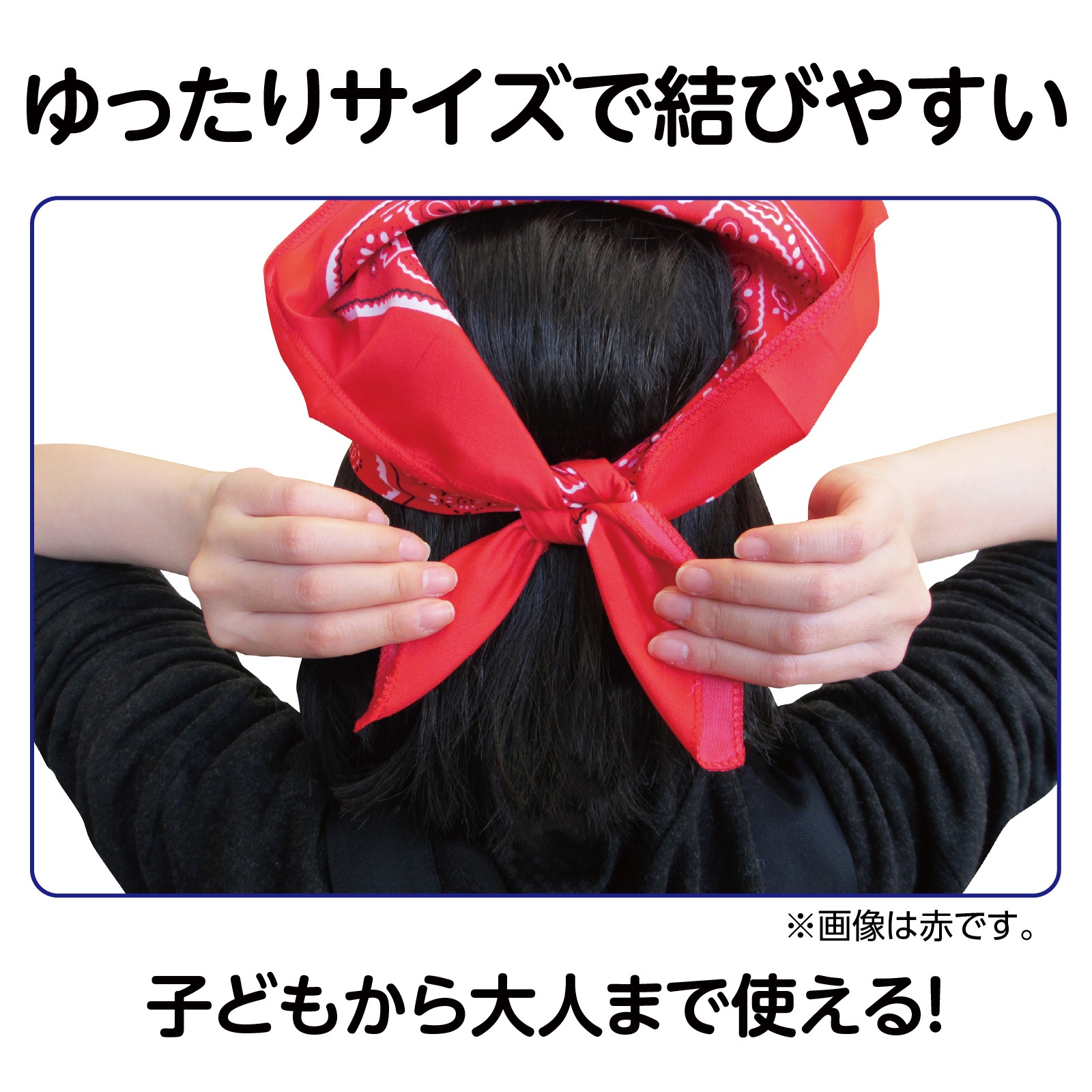 バンダナ 黄 | 運動会/イベント用品,子供用イベント衣装,バンダナ