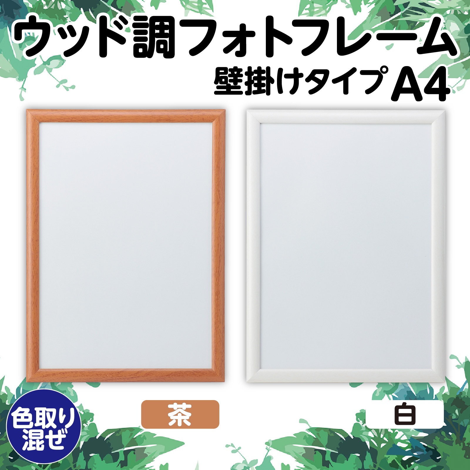 ���å�Ĵ�ե��ȥե졼��A4