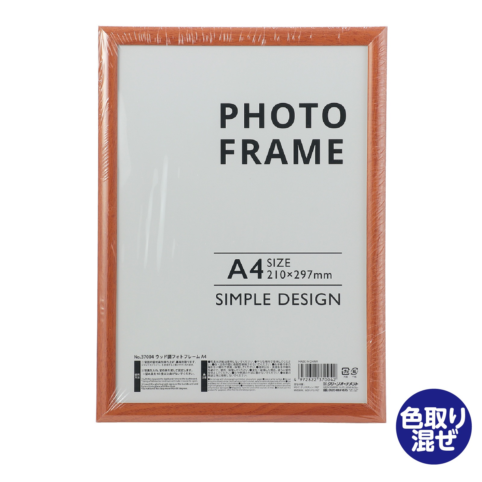 ���å�Ĵ�ե��ȥե졼��A4