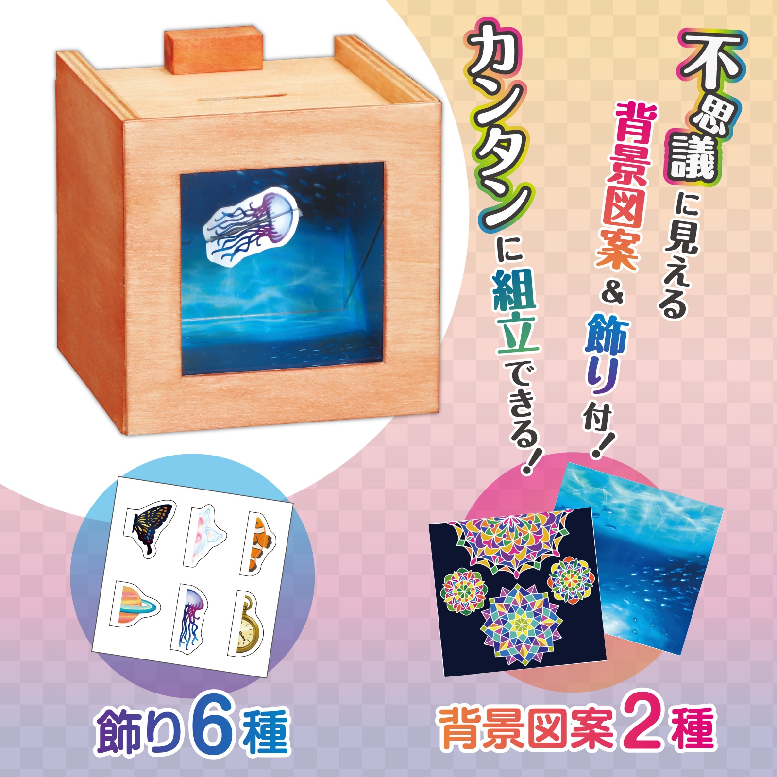 コインが消える！？不思議な木工貯金箱 | 教育用品/おもちゃ,教育教材