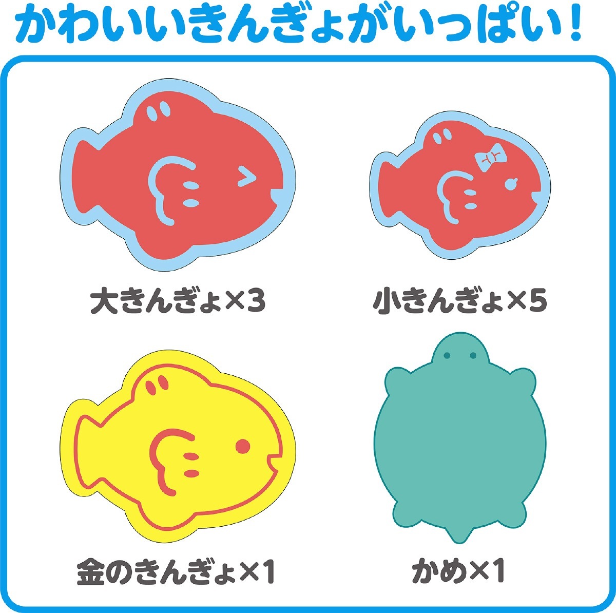 EVAきんぎょすくい | 教育用品/おもちゃ,知育玩具/TOY,昔ながら