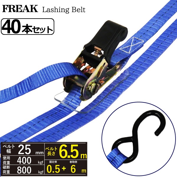 Ȣ��40�ܡ���å��󥰥٥�� S���եå�0.4ton ��25mm��Ĺ��0.5+6m