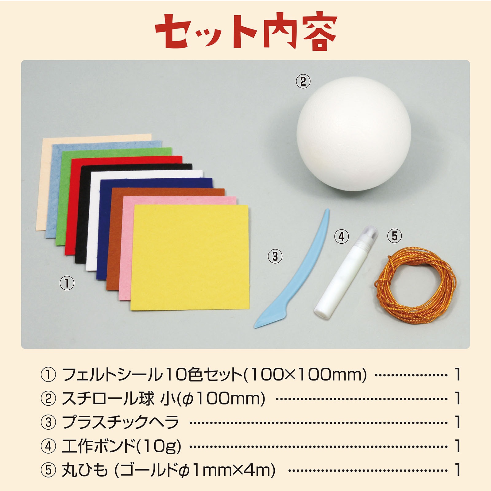 木目込み まりキット小 φ100mm | 教育用品/おもちゃ,教育教材