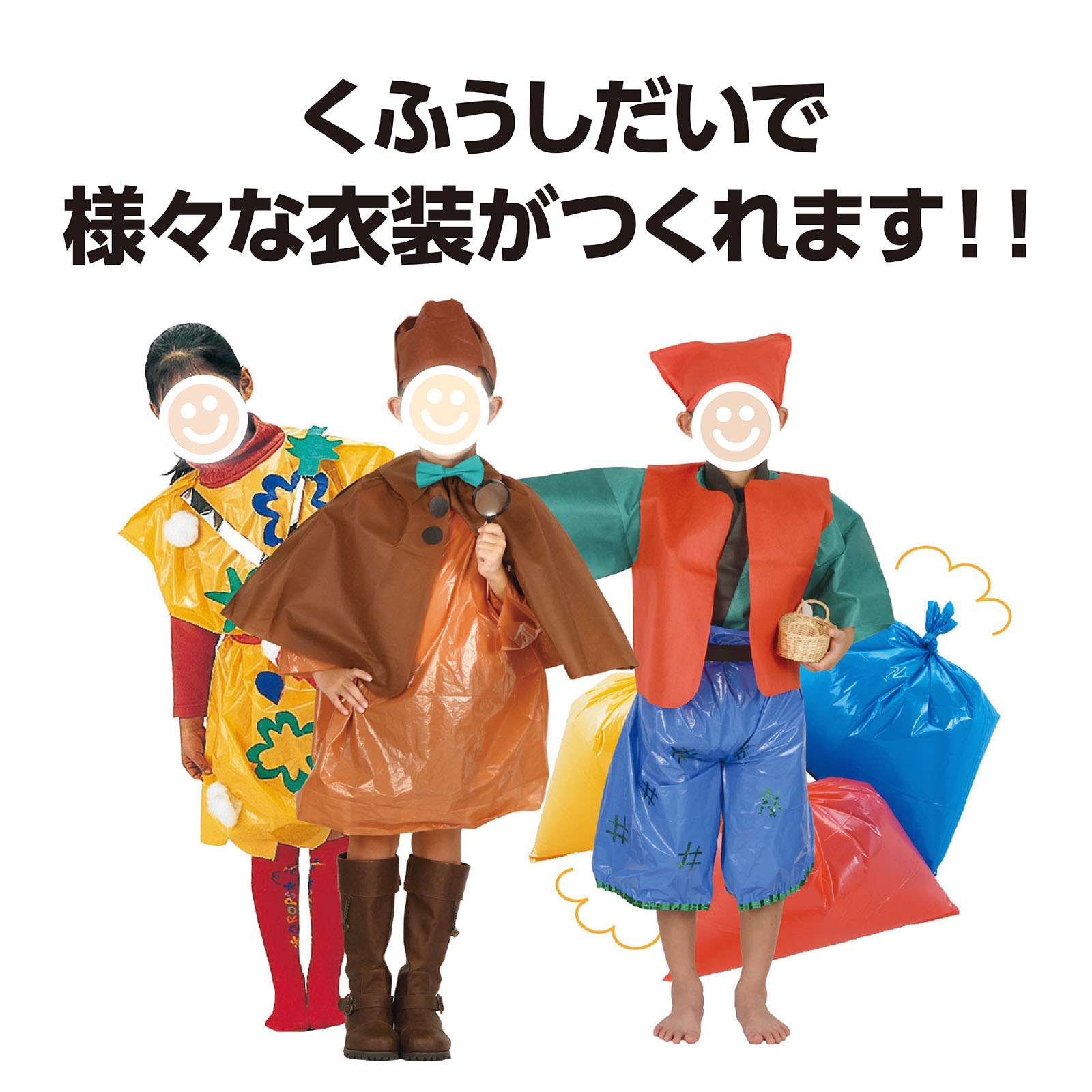 カラービニール袋 茶 10枚組 | 教育用品/おもちゃ,教育教材用品,手芸